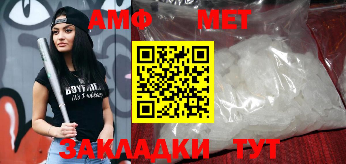 Амфетамин Розовый Рыбинск