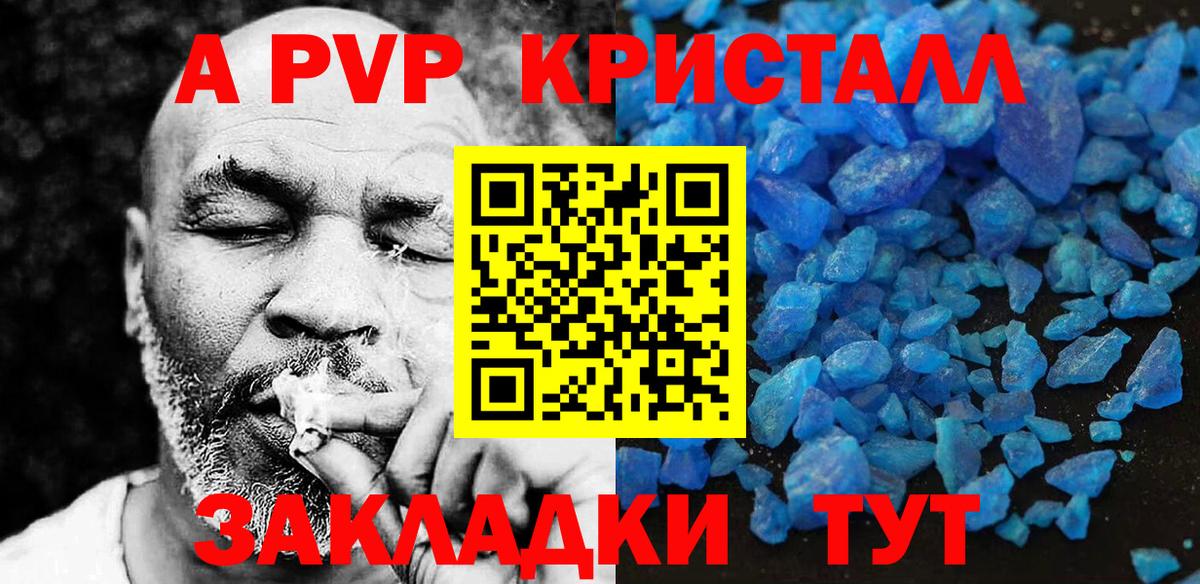 Альфа ПВП СК  Вход с VPN  Alfa_PVP  Alpha PVP кристаллы  даркнет сайт  Alpha-PVP СК  Рыбинск 