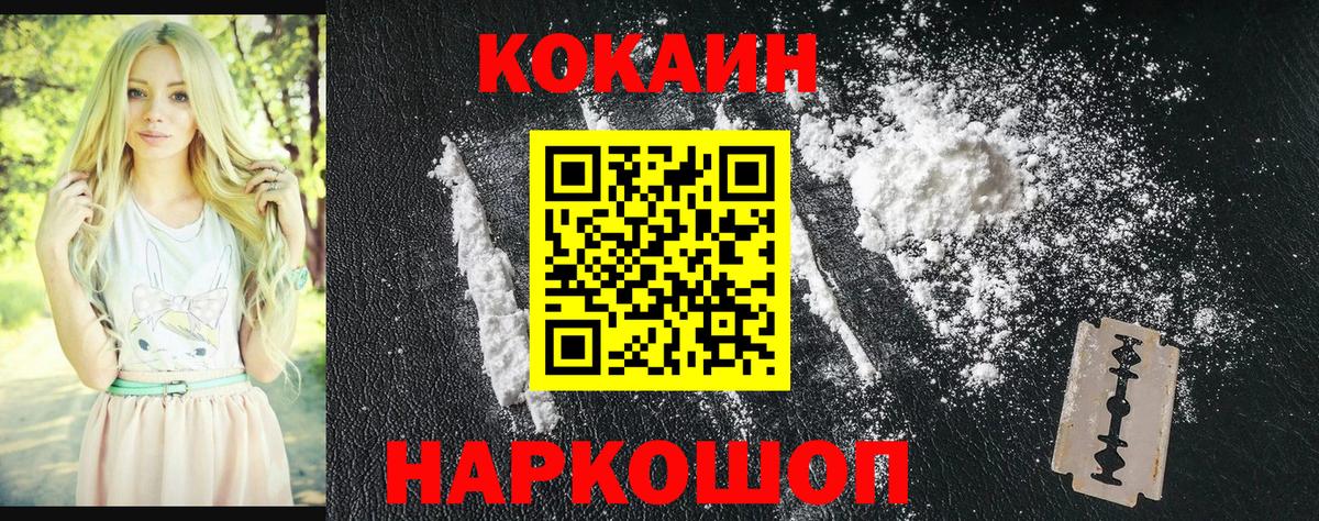 Cocaine 99% Рыбинск