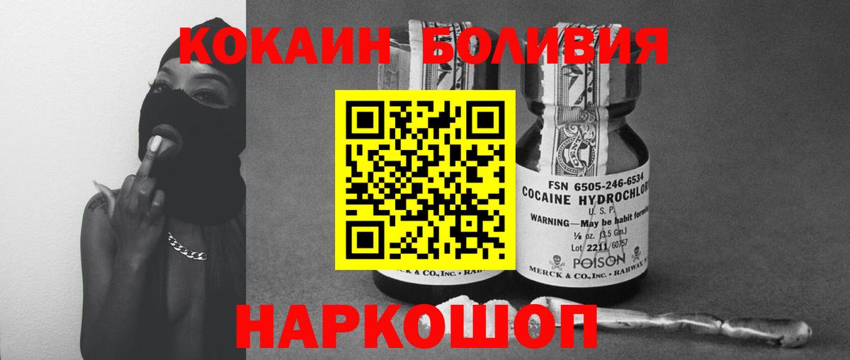 Рыбинск  КОКАИН VHQ  Вход с VPN  Кокаин Fish Scale 