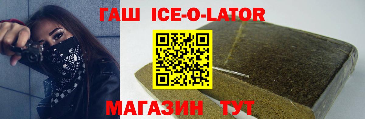 Рыбинск  ГАШ  где купить наркоту  Вход с VPN  ГАШ убойный  ГАШИШ Изолятор 