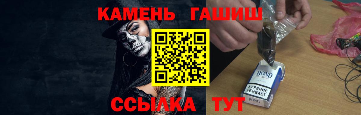 ГАШИШ хэш Рыбинск