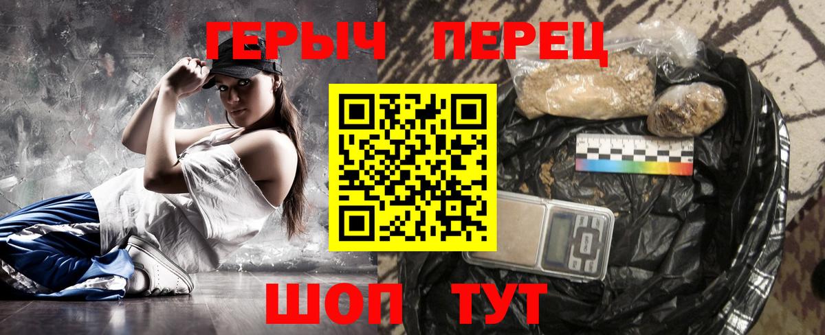 ГЕРОИН Heroin Рыбинск