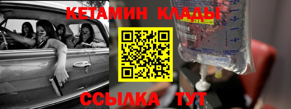 КЕТАМИН VHQ  КЕТАМИН VHQ  Вход с VPN  Рыбинск 