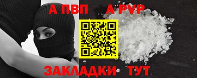 соль ск Будённовск