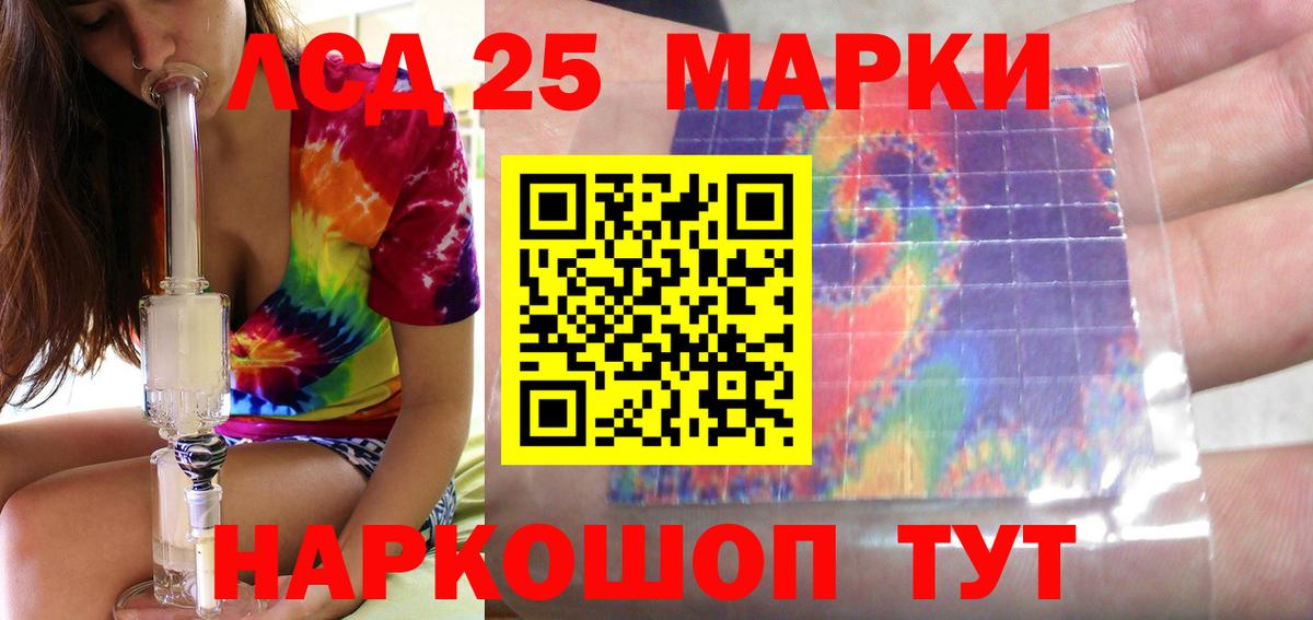 ЛСД экстази кислота  Вход с VPN  Лсд 25 экстази кислота  Рыбинск 