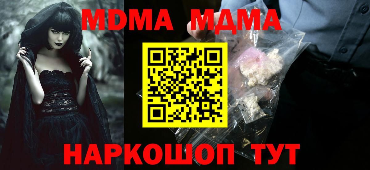 Меф МЯУ МЯУ   Бошки Шишки  ТГК  Рыбинск  Вход с VPN  ГАШИШ  LSD-25  Бошки Шишки  Меф  COCAIN 