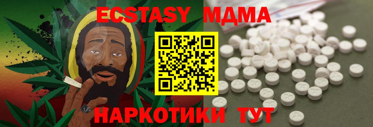 MDMA VHQ  Вход с VPN  Рыбинск  MDMA  МДМА crystal 