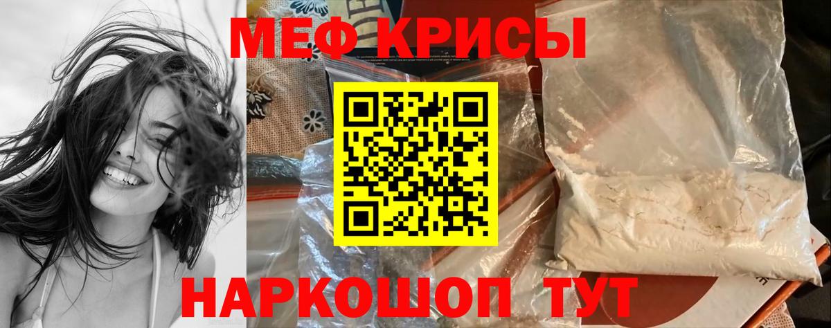 блэк спрут ССЫЛКА  МЕФ  Вход с VPN  Мефедрон 4 MMC  Меф  Рыбинск 