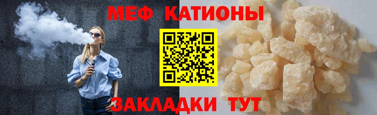 Меф мяу мяу мука Рыбинск