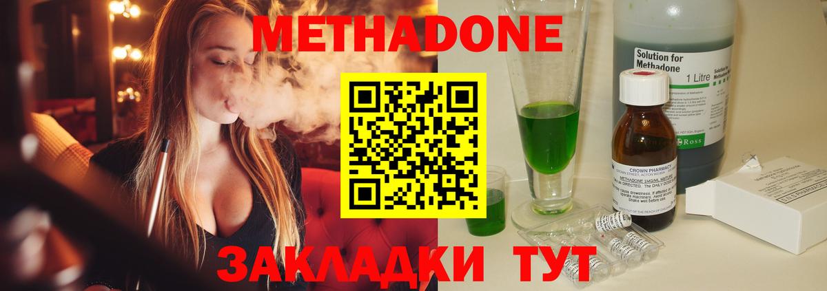 Рыбинск  мега маркетплейс  площадка официальный сайт  Метадон VHQ  Вход с VPN 