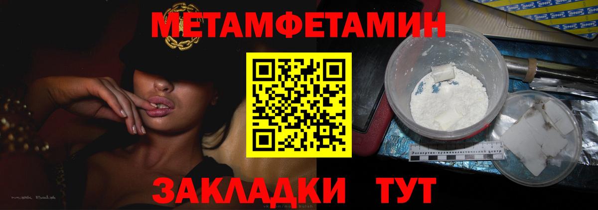 Метамфетамин  МЕТАМФЕТАМИН мет  Вход с VPN  Рыбинск 