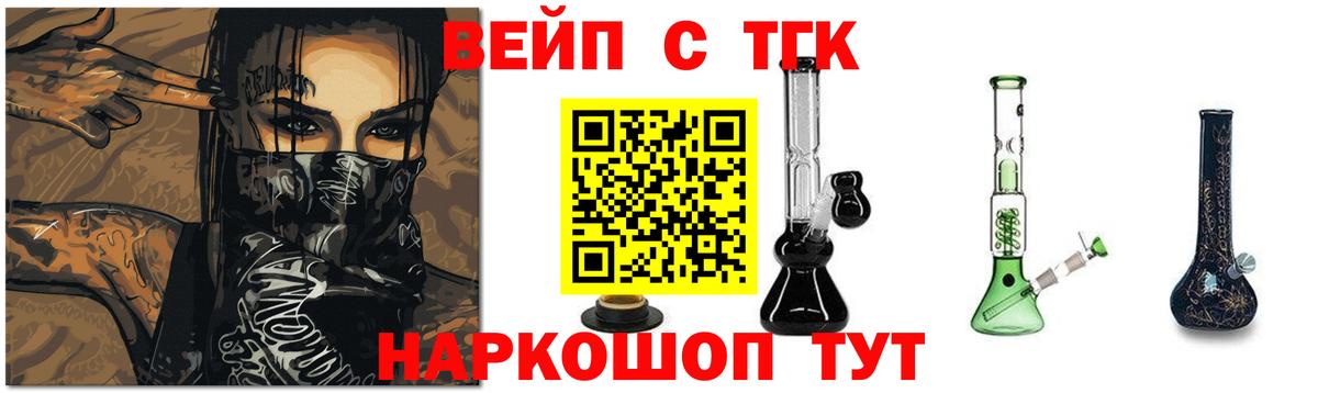 ТГК THC oil Рыбинск